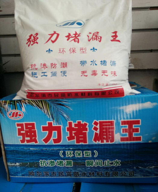 強力堵漏產(chǎn)品