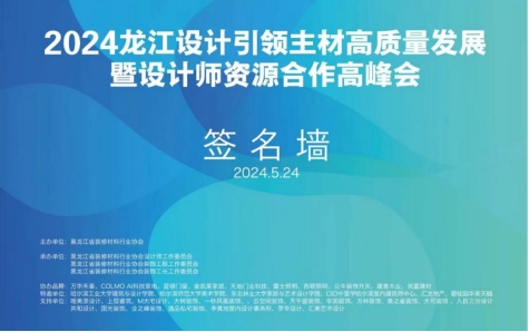 民富建材攜特種砂漿系列產品亮相2024龍