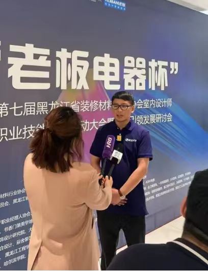 民富建材熱烈祝賀黑龍江省裝修材料行業（室